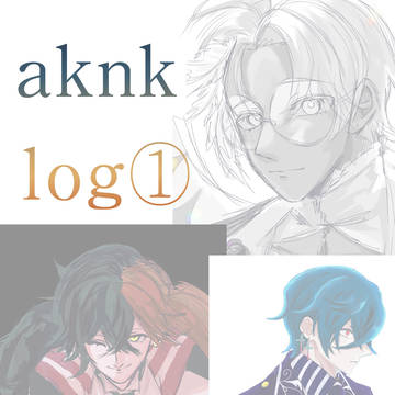 aknk log①