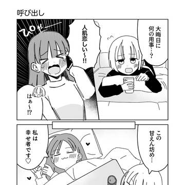 呼び出し