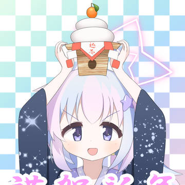 あけおめレイサ