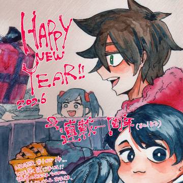 HAPPY NEW YEAR!!2026