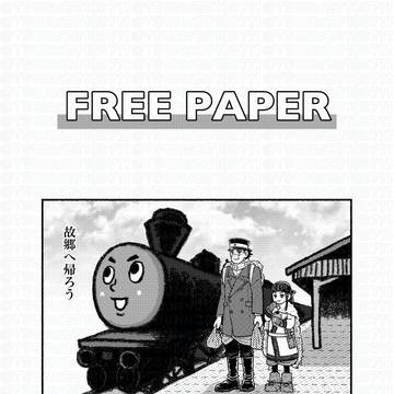 ゴカムログ38