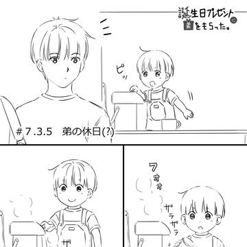 #65 第7話　#3.5