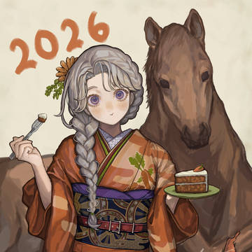 正月2026