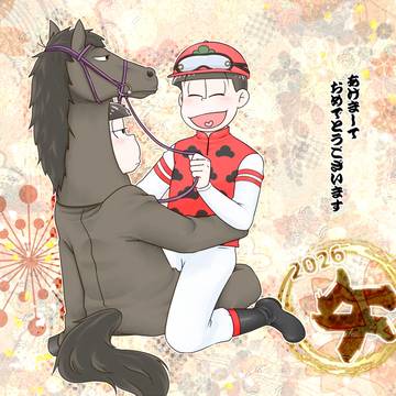【腐】あけおめ