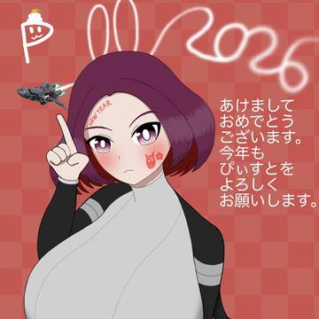 あけましておめでとうございます