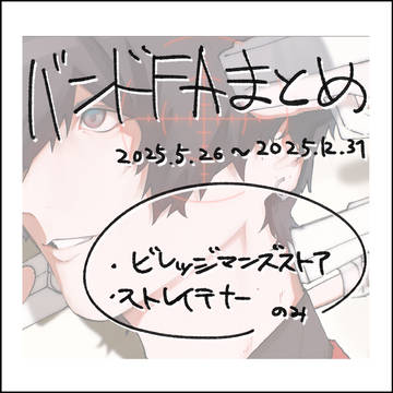 2025.5.26〜2025.12.31