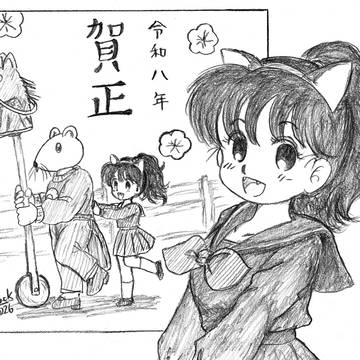 ２０２６あけおめこにゃんこ：セーラー服と串馬＆馬尻尾
