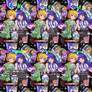 あけましておめでとうございます！