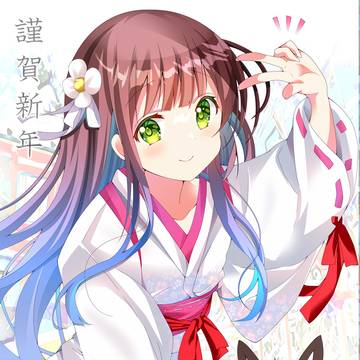 千夜ちゃん元旦絵