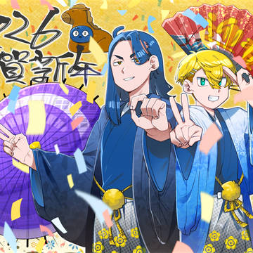 2026謹賀新年&2025クリスマス