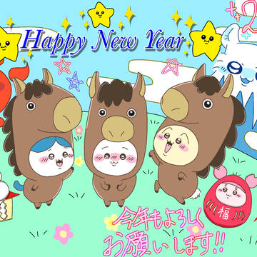 明けましておめでとう！！2026！