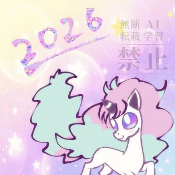 2026年もよろしくお願いします!