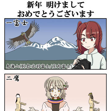 明けましておめでとうございます