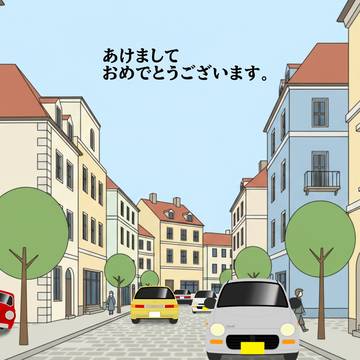 あけましておめでとうございます