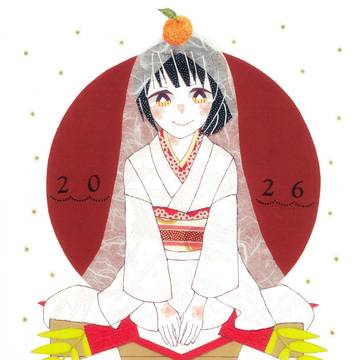 謹賀新年2026