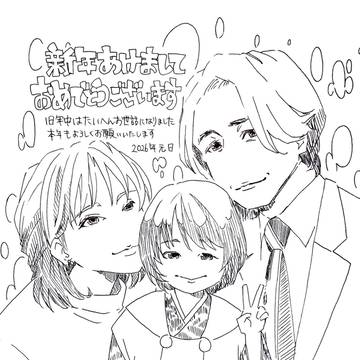 2026年あけましておめでとうございます