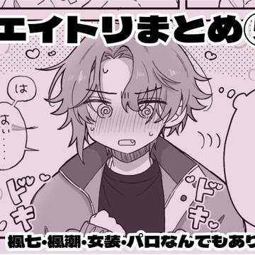 ぇ〜とりまとめ⑤