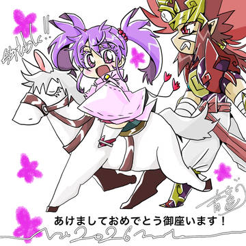 あけましておめでとうございます！