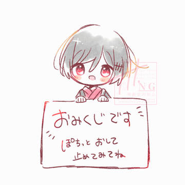 †††宅のおみくじgifです