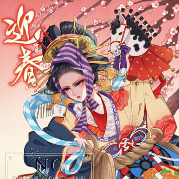 春駒