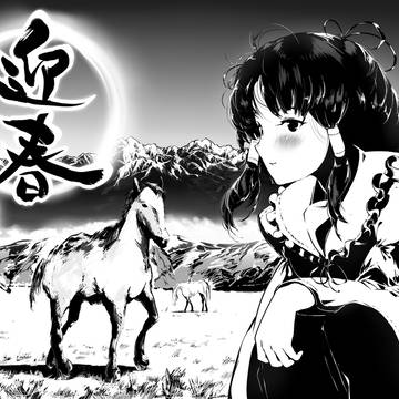 あけおめ霊夢2026