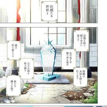【創作】Rebirth＊Asterisk 1st Twinkle