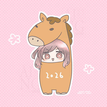 あけましてー！