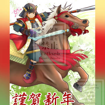 【謹賀新年＊2026】