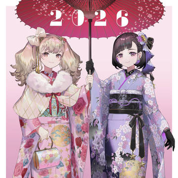 2026年年賀