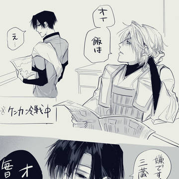 さいゆうき(38が多い)