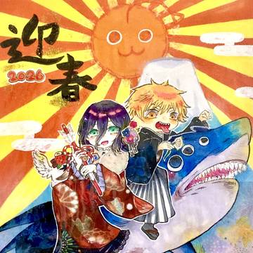 祝デンレゼの年