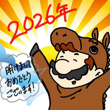 2026年!!
