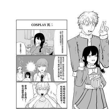 Cosplay II-Chainsaw Man Doujin