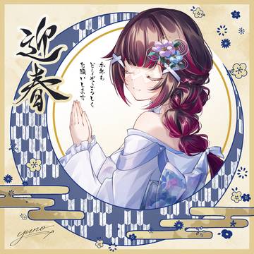 あけましておめでとうございます!
