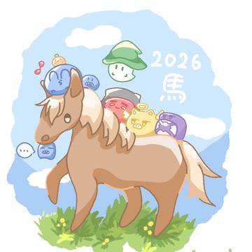 明けましておめでとうございます🐎✨️