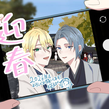 あけましておめでとうございます！！！