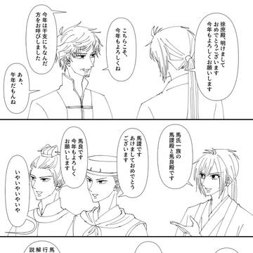 あけましておめでとうございます2026