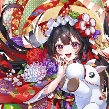 謹賀新年