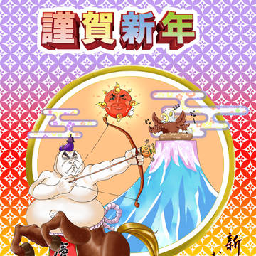 ２０２６年