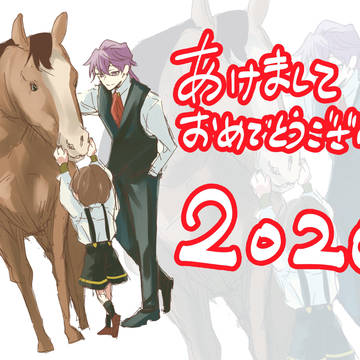 2026年あけましておめでとうございます!
