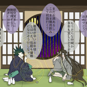 あけおめ2026