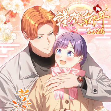 2026年!明けましておめでとうございます!
