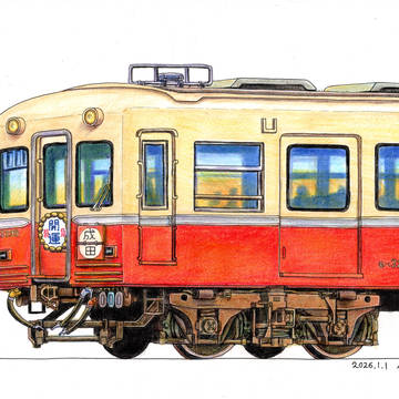 京成3290形 開運号