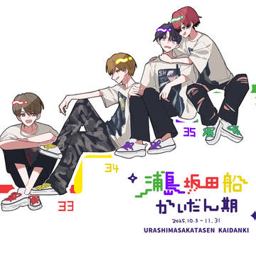 5月〜12月まとめ