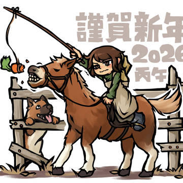 年賀絵12