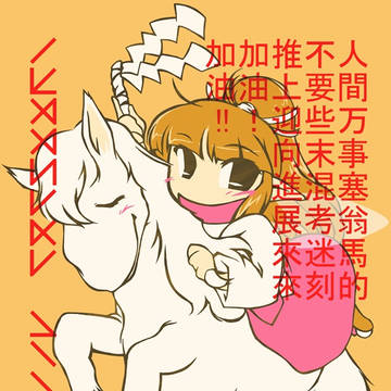 年賀絵。 2026