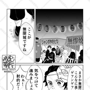 思ってたのと違う∞城