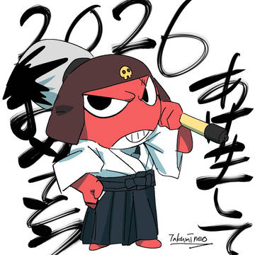 2026 あけおめ！