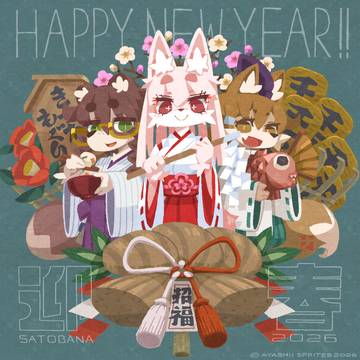 「きつねもぐり」 2026 年賀絵
