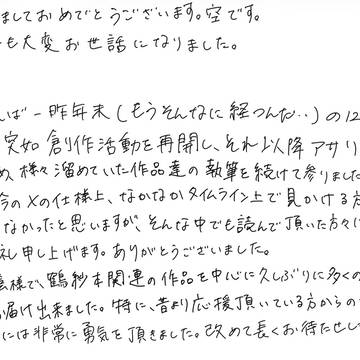 サークルより新年のご挨拶